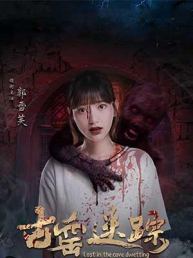 古窑迷踪