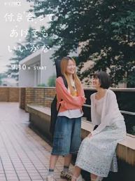 要我和你交往也不是不行